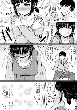 Page 4 of Sei ni Kyomi Shinshin no Katei Kyoshi Saki no Oshiego o Oishiku Itadaita Hanashi