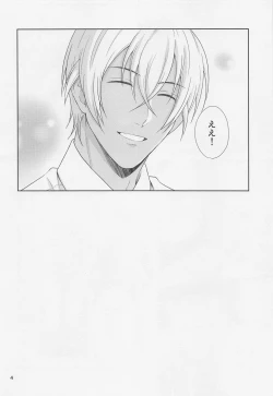 Page 3 of amaetaiotoshigoro