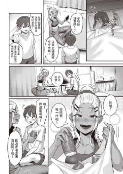 Page 2 of 酔いどれ中文翻譯