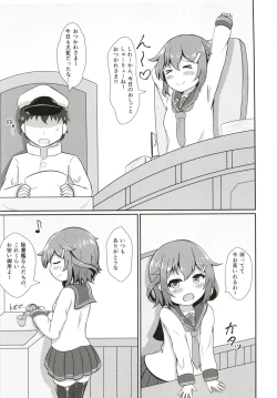 Page 4 of Ikazuchi Datte Amaetai!