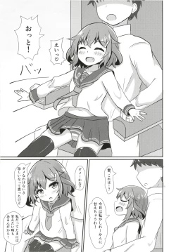 Page 6 of Ikazuchi Datte Amaetai!