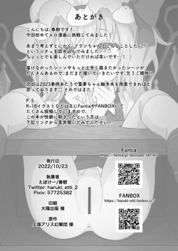 Page 17 of Koumakan de Kyuuji Tyuu ni Flan-chan to Sex Shichau Hanashi