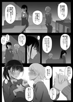 Page 25 of Haru-kun to Yukina Senpai 2