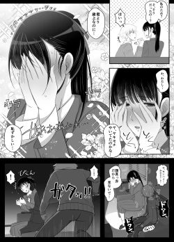 Page 26 of Haru-kun to Yukina Senpai 2