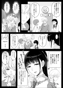 Page 4 of Haru-kun to Yukina Senpai 2