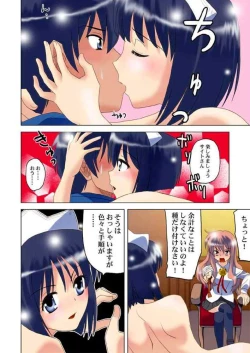 Page 7 of Zero no Taneuma