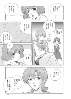 Page 4 of NAJICA FLASH