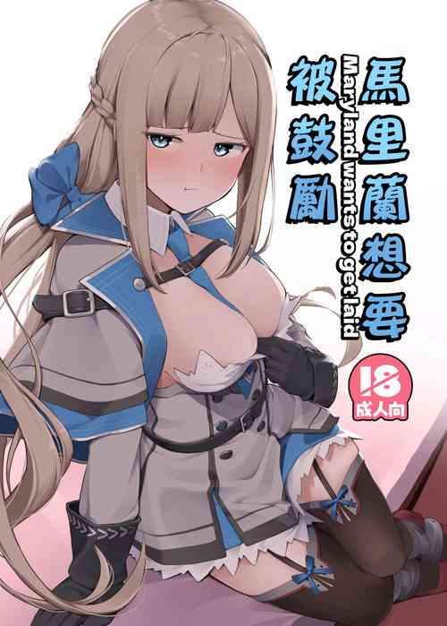 Download Maryland wa Hagemitai - Maryland wants to get laid