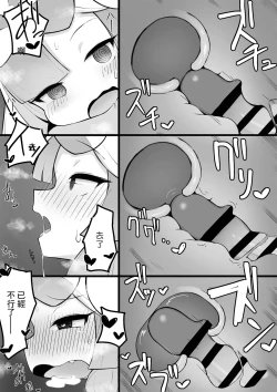 Page 20 of ナマイキ ナンジャモ