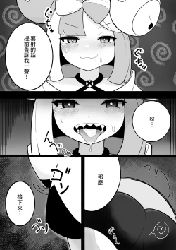 Page 7 of ナマイキ ナンジャモ