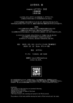 Page 17 of Exogamy 3