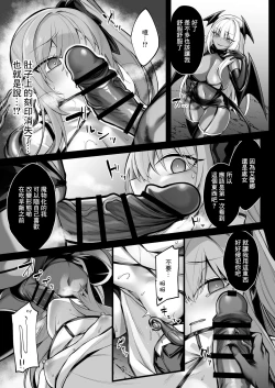Page 10 of Shoujo Kenshi Elena