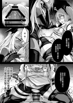 Page 15 of Shoujo Kenshi Elena