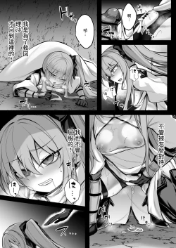 Page 18 of Shoujo Kenshi Elena