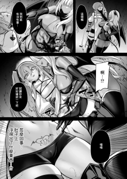 Page 7 of Shoujo Kenshi Elena