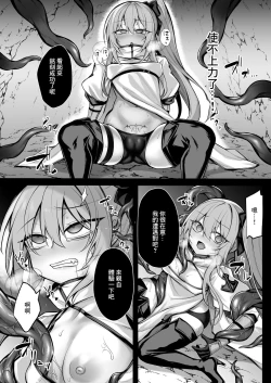 Page 8 of Shoujo Kenshi Elena