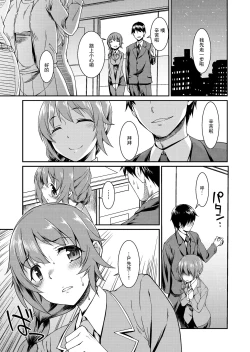 Page 2 of Idol-tachi no Kaetta Jimusho de, P to Chihhi ga Ecchi Suru Hon with Morikubo