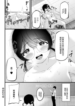 Page 16 of 補習