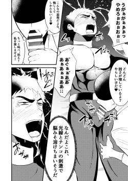 Page 10 of Sennou, haiboku suru seigi no hero sama