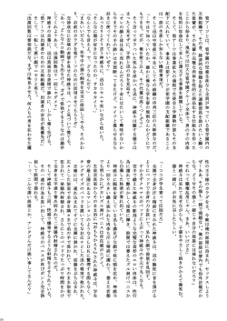 Page 40 of Hokaku Ouzi No Nabu Ri Tata