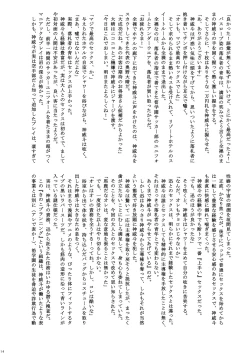 Page 44 of Hokaku Ouzi No Nabu Ri Tata