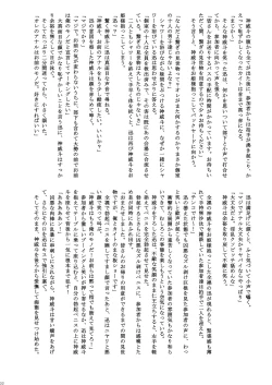 Page 53 of Hokaku Ouzi No Nabu Ri Tata