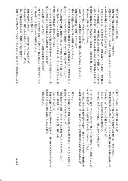 Page 55 of Hokaku Ouzi No Nabu Ri Tata