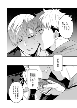 Page 13 of Saimin Hyoui Choukyou