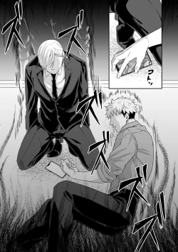 Page 14 of Saimin Hyoui Choukyou