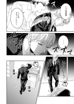 Page 15 of Saimin Hyoui Choukyou