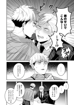 Page 7 of Saimin Hyoui Choukyou