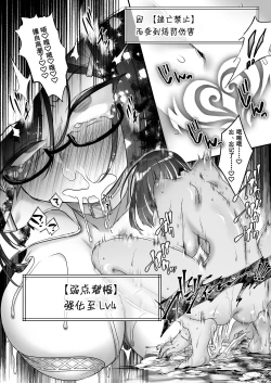 Page 17 of Maou o Taoshita Saikyou no Mahoutsukai ga Zako Monster de Onattetara Mahou Hansha de Jinsei Owacchau Hanashi