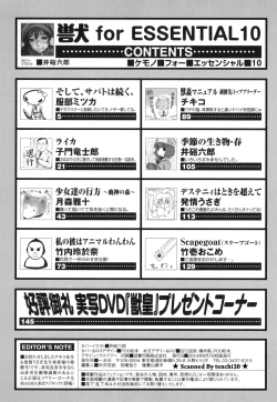 Page 150 of Kemono For Essential 10