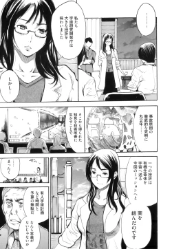 Page 24 of Kemono For Essential 10