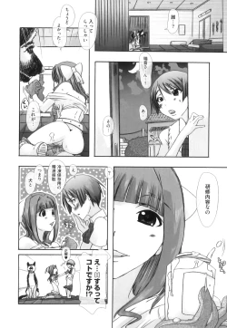 Page 99 of Kemono For Essential 10