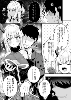 Page 28 of Isekai Maid to 1R no Aruji 2
