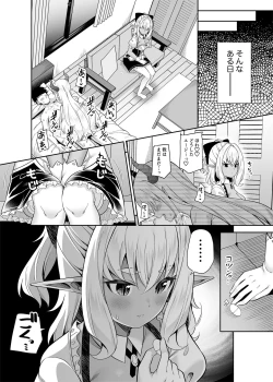 Page 31 of Isekai Maid to 1R no Aruji 2