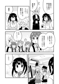 Page 13 of Onii-chan wa Oshimai! 23
