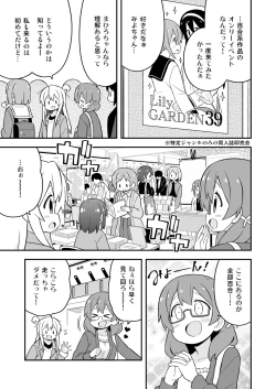 Page 19 of Onii-chan wa Oshimai! 23