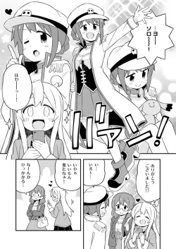 Page 25 of Onii-chan wa Oshimai! 23
