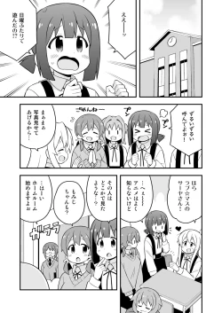 Page 27 of Onii-chan wa Oshimai! 23