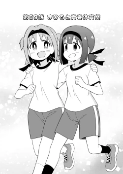 Page 32 of Onii-chan wa Oshimai! 23