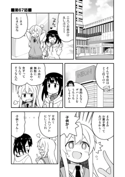 Page 3 of Onii-chan wa Oshimai! 23