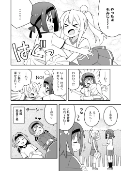 Page 44 of Onii-chan wa Oshimai! 23