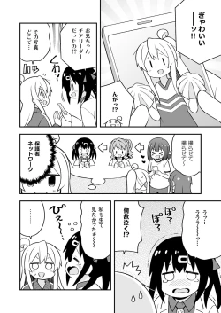 Page 48 of Onii-chan wa Oshimai! 23