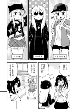 Page 9 of Onii-chan wa Oshimai! 23