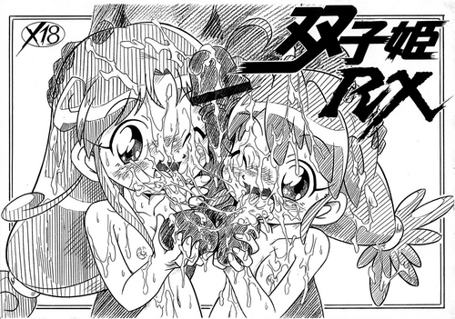 Download Futago Hime RX