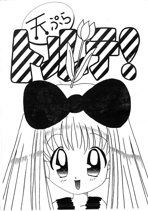 Download Tenpura Torte!