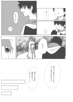 Page 4 of [Hiroshia)Tsumetai kimi o koete