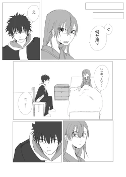 Page 6 of [Hiroshia)Tsumetai kimi o koete